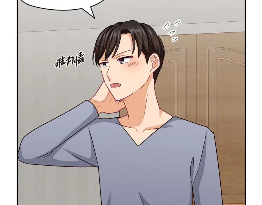 《友情进退两难》第42话 不知该怎么跟他和好 第90页