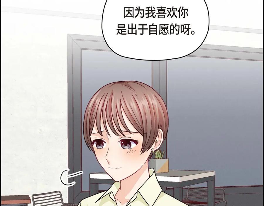 《友情进退两难》第42话 不知该怎么跟他和好 第10页