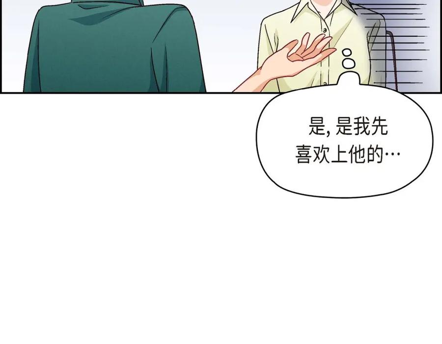 《友情进退两难》第42话 不知该怎么跟他和好 第27页