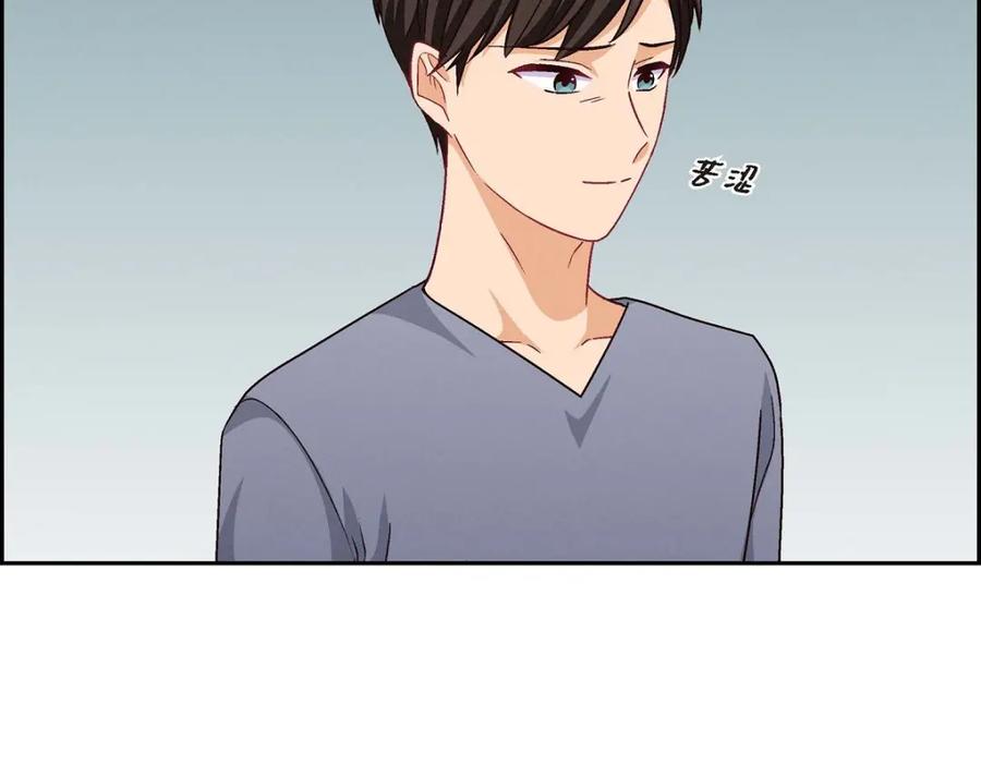 《友情进退两难》第42话 不知该怎么跟他和好 第143页