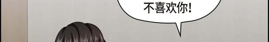 《友情进退两难》第42话 不知该怎么跟他和好 第128页