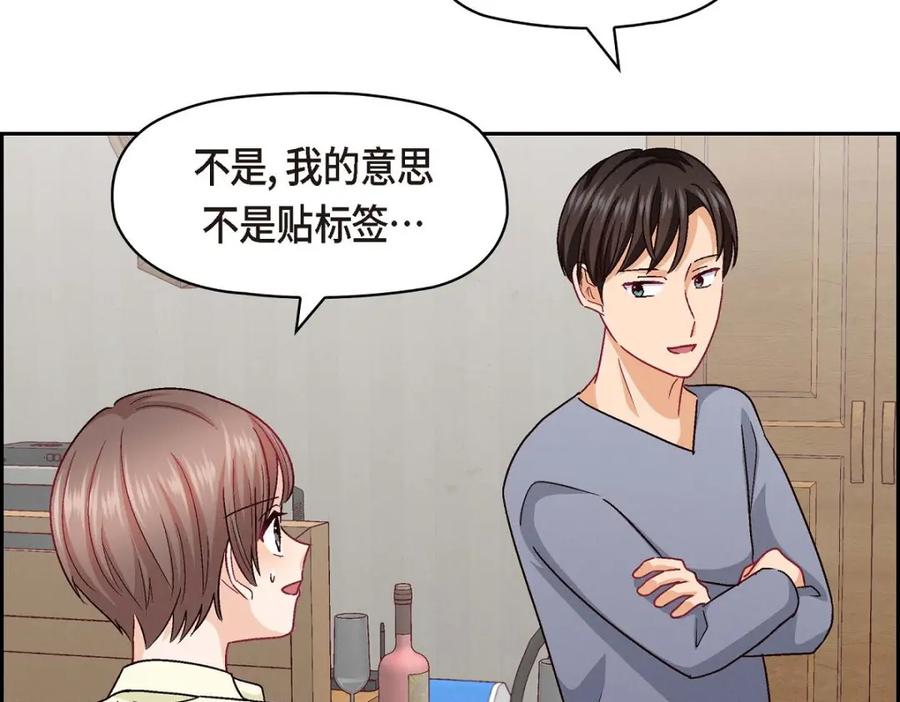 《友情进退两难》第42话 不知该怎么跟他和好 第135页