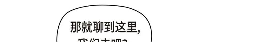 《友情进退两难》第42话 不知该怎么跟他和好 第28页