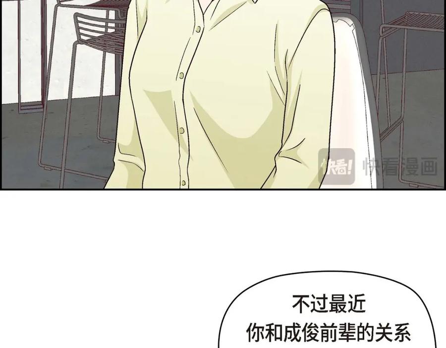 《友情进退两难》第42话 不知该怎么跟他和好 第11页