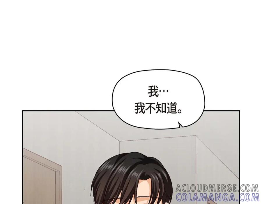 《友情进退两难》第42话 不知该怎么跟他和好 第117页