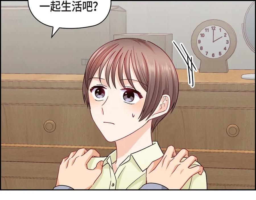 《友情进退两难》第42话 不知该怎么跟他和好 第106页