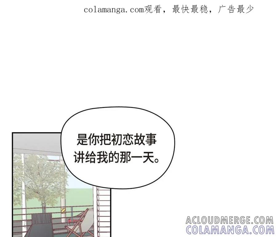 《友情进退两难》第42话 不知该怎么跟他和好 第1页