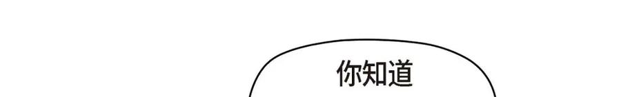 《友情进退两难》第42话 不知该怎么跟他和好 第84页