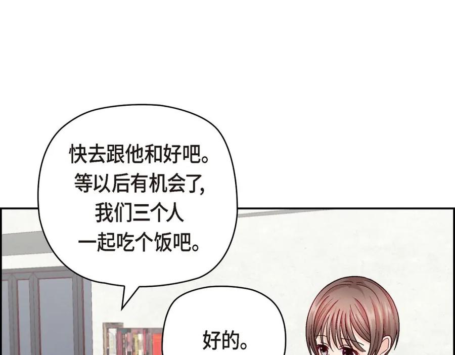 《友情进退两难》第42话 不知该怎么跟他和好 第39页