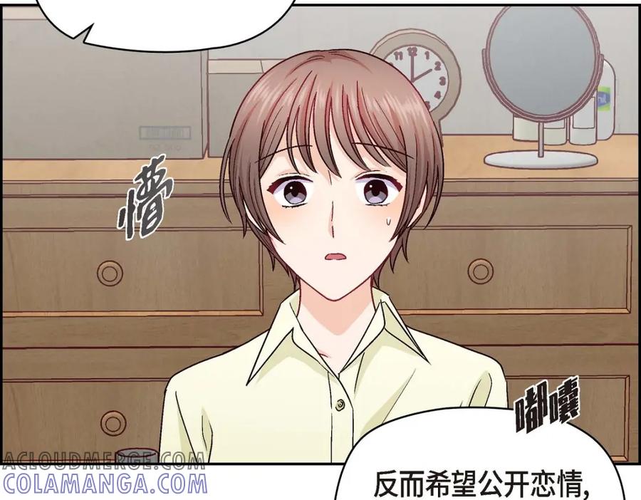 《友情进退两难》第42话 不知该怎么跟他和好 第113页