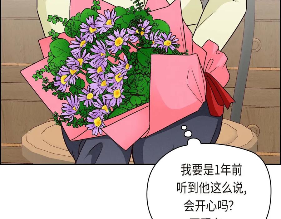 《友情进退两难》第42话 不知该怎么跟他和好 第115页