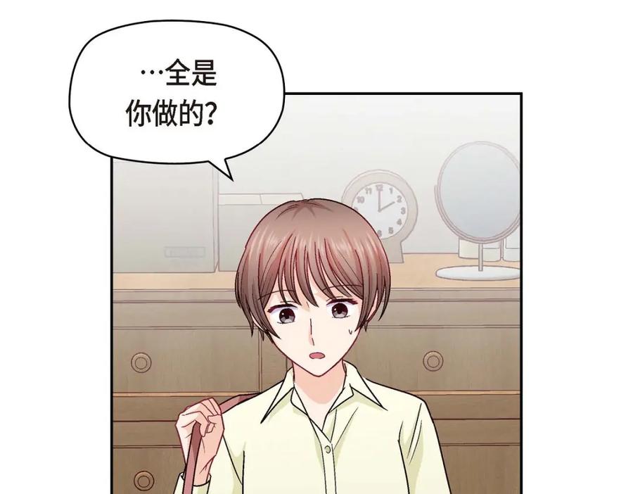 《友情进退两难》第42话 不知该怎么跟他和好 第62页