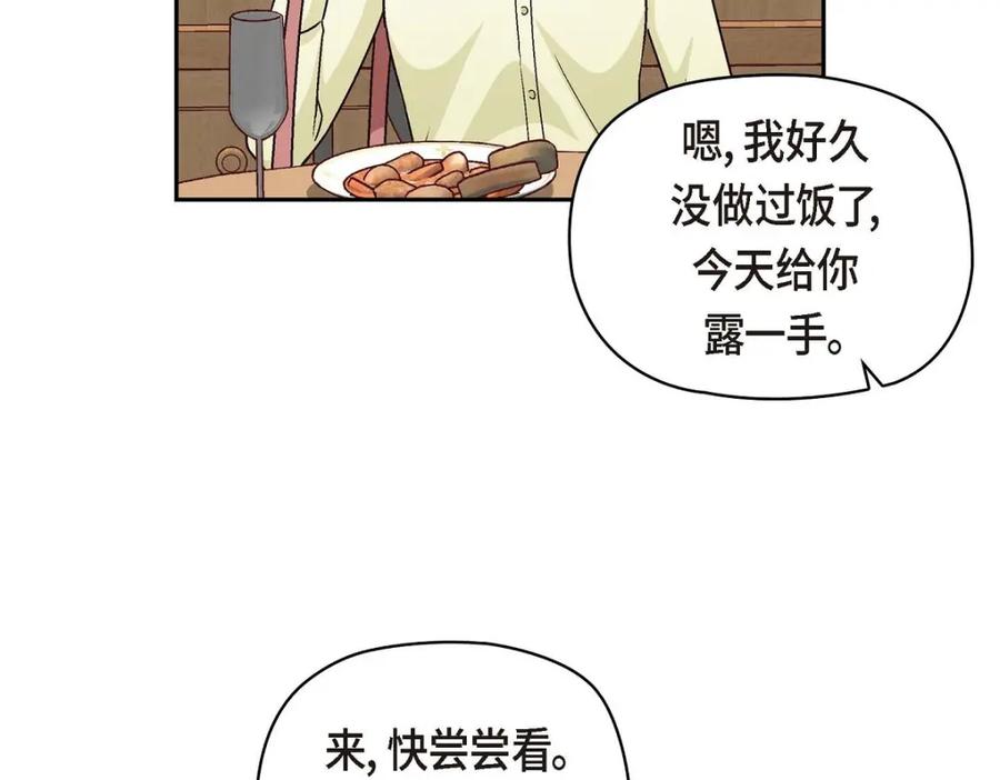 《友情进退两难》第42话 不知该怎么跟他和好 第63页
