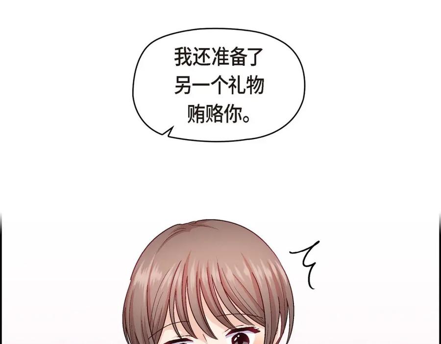 《友情进退两难》第42话 不知该怎么跟他和好 第79页