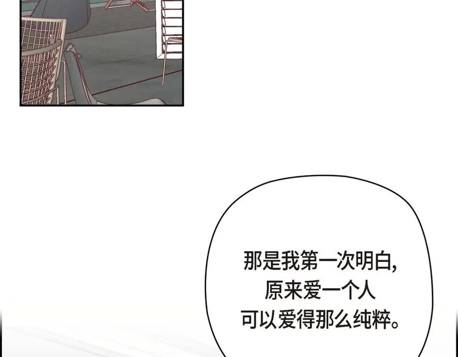 《友情进退两难》第42话 不知该怎么跟他和好 第2页