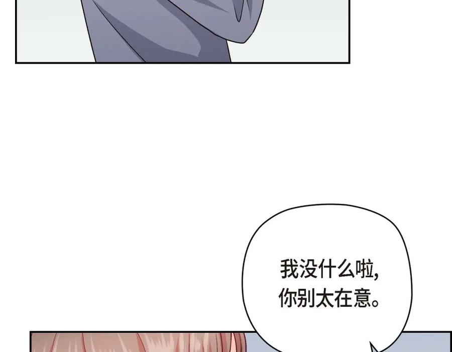 《友情进退两难》第42话 不知该怎么跟他和好 第139页