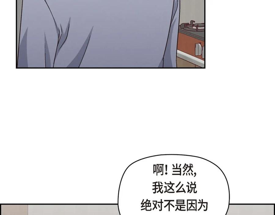 《友情进退两难》第42话 不知该怎么跟他和好 第127页