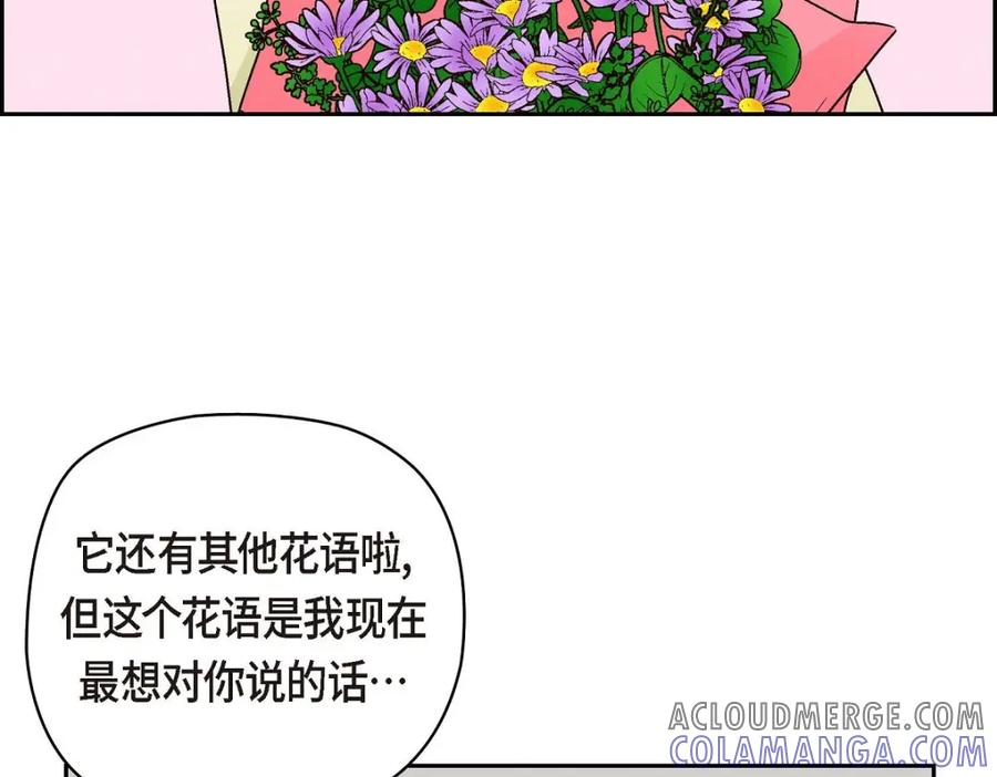 《友情进退两难》第42话 不知该怎么跟他和好 第89页