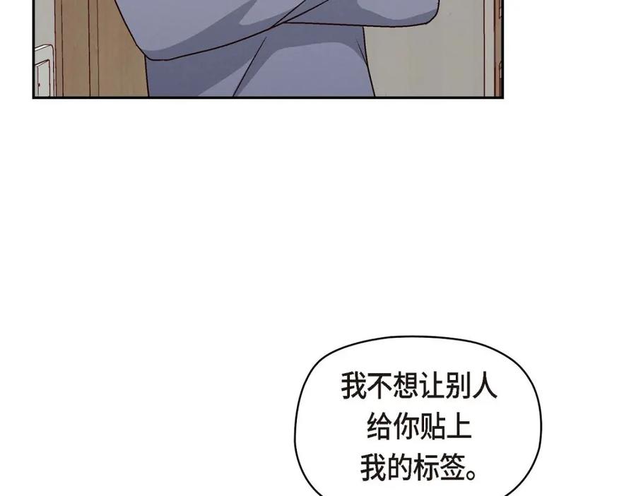 《友情进退两难》第42话 不知该怎么跟他和好 第134页