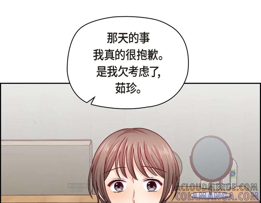 《友情进退两难》第42话 不知该怎么跟他和好 第73页