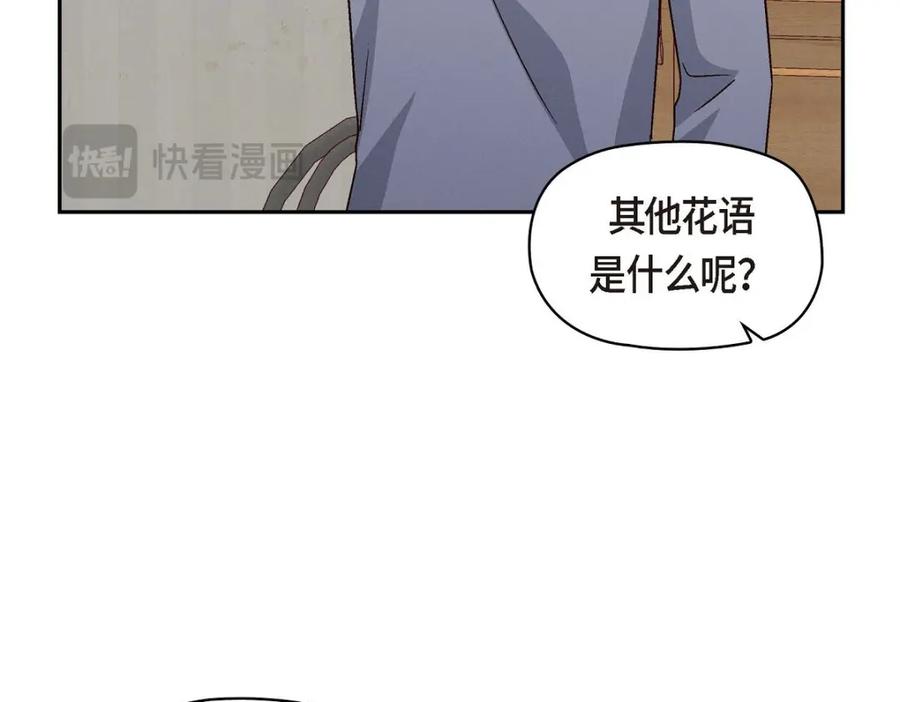 《友情进退两难》第42话 不知该怎么跟他和好 第91页
