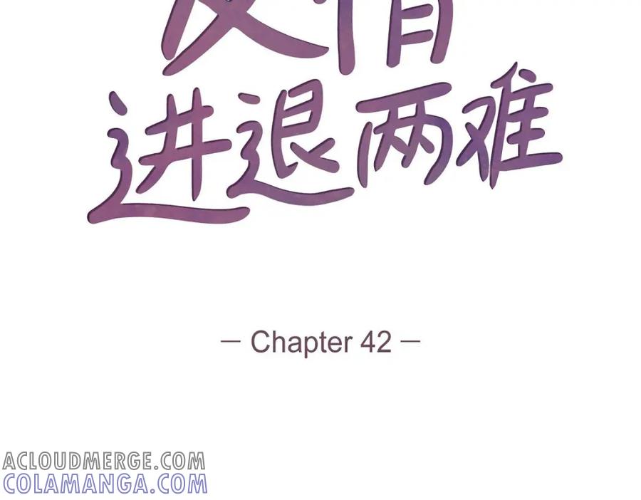 《友情进退两难》第42话 不知该怎么跟他和好 第45页