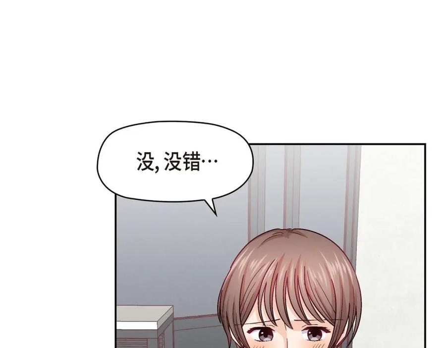 《友情进退两难》第42话 不知该怎么跟他和好 第14页