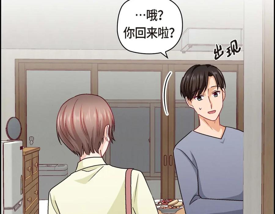 《友情进退两难》第42话 不知该怎么跟他和好 第55页