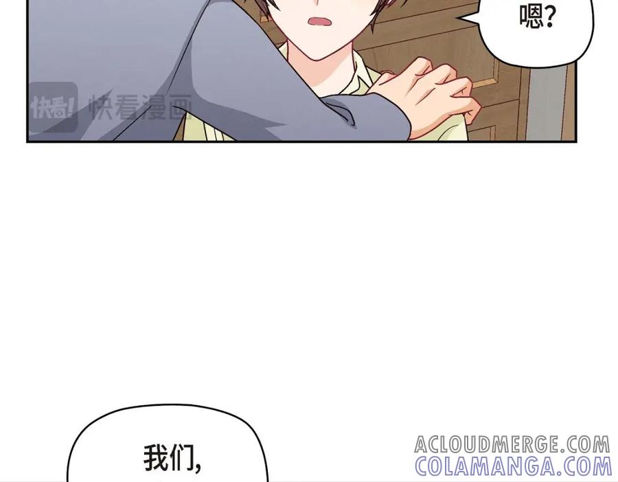 《友情进退两难》第42话 不知该怎么跟他和好 第105页