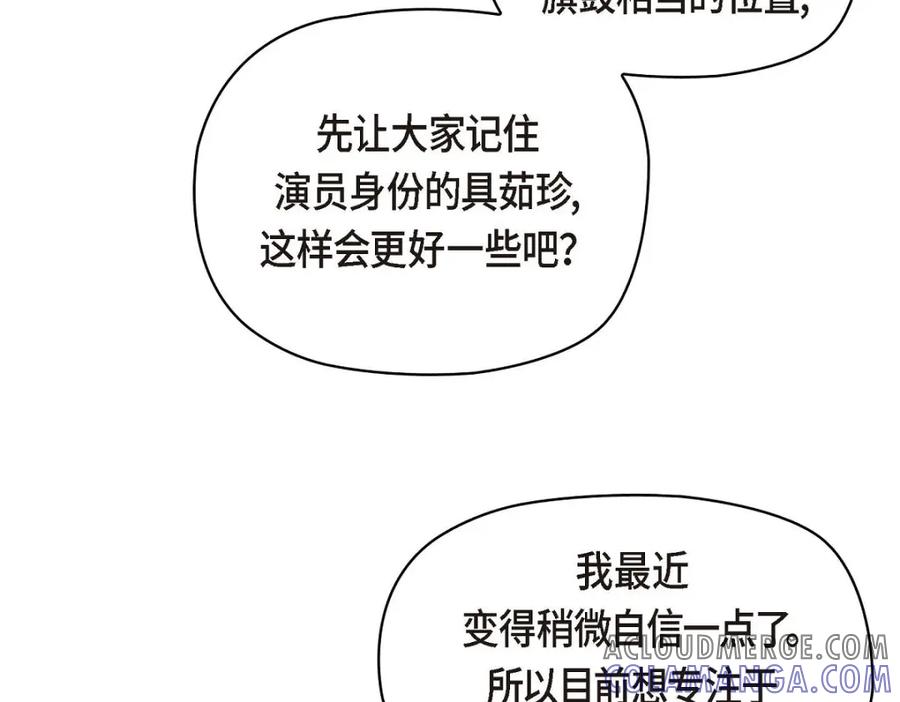《友情进退两难》第42话 不知该怎么跟他和好 第125页