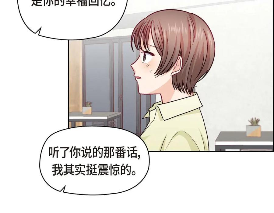 《友情进退两难》第42话 不知该怎么跟他和好 第6页
