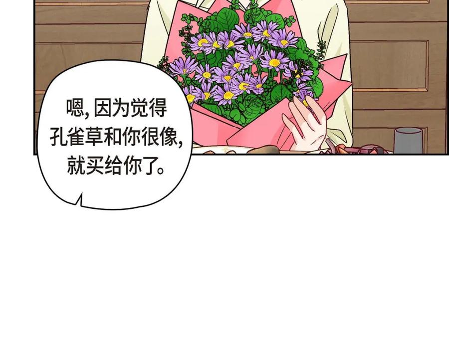 《友情进退两难》第42话 不知该怎么跟他和好 第83页