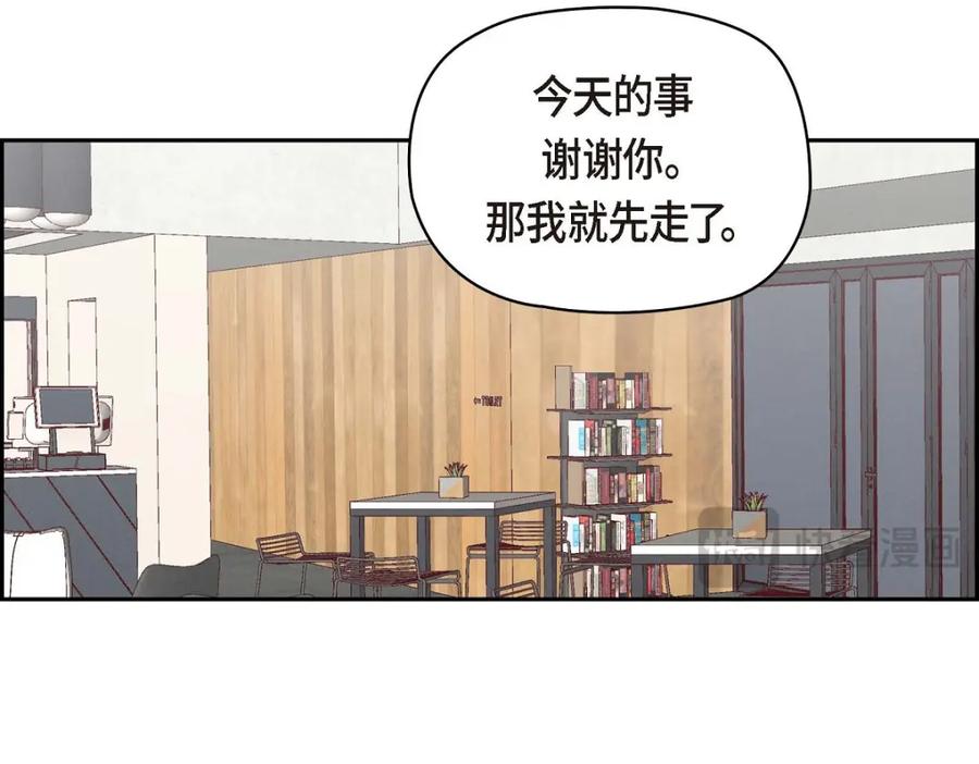 《友情进退两难》第42话 不知该怎么跟他和好 第35页