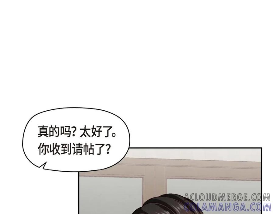 《友情进退两难》第42话 不知该怎么跟他和好 第101页