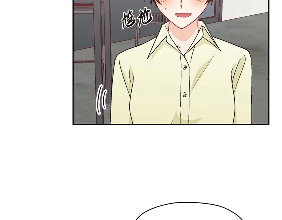 《友情进退两难》第42话 不知该怎么跟他和好 第15页
