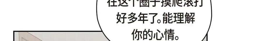 《友情进退两难》第42话 不知该怎么跟他和好 第132页