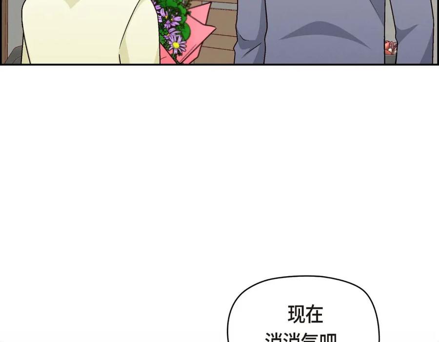 《友情进退两难》第42话 不知该怎么跟他和好 第86页