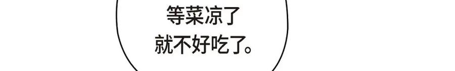 《友情进退两难》第42话 不知该怎么跟他和好 第64页