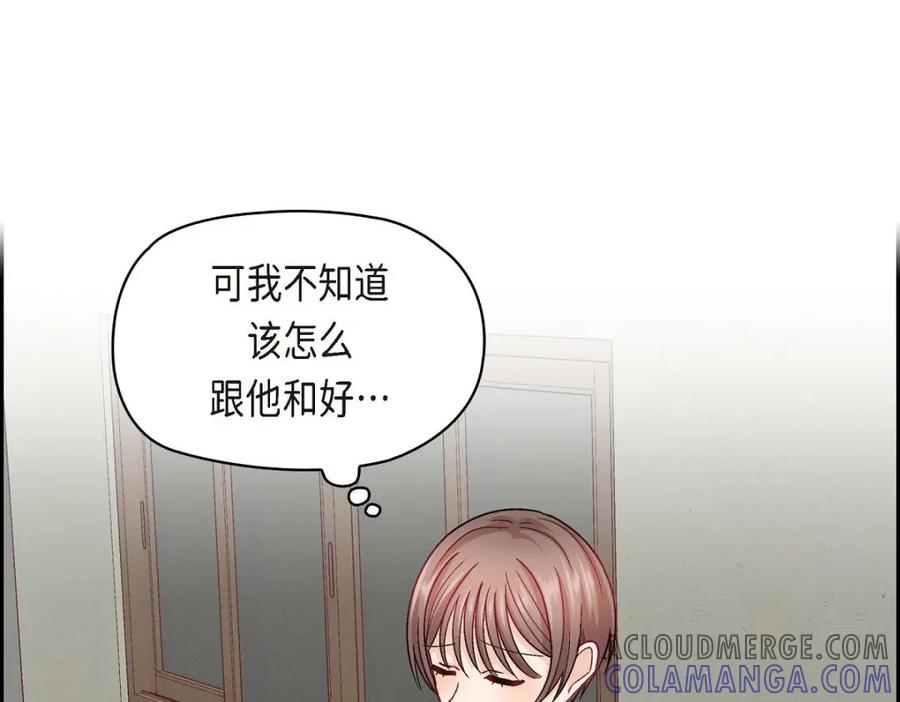 《友情进退两难》第42话 不知该怎么跟他和好 第49页