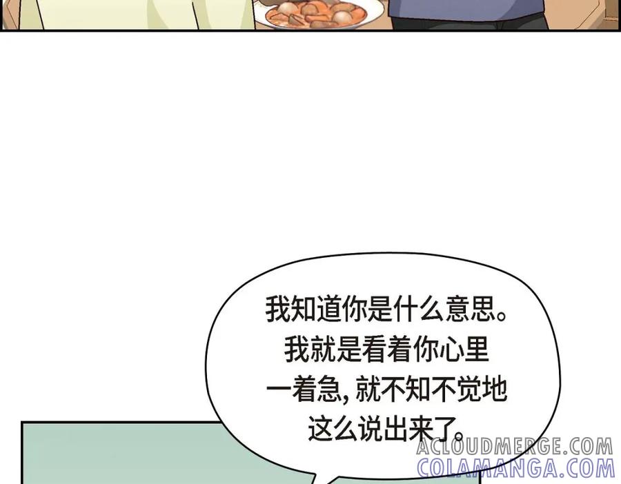 《友情进退两难》第42话 不知该怎么跟他和好 第137页