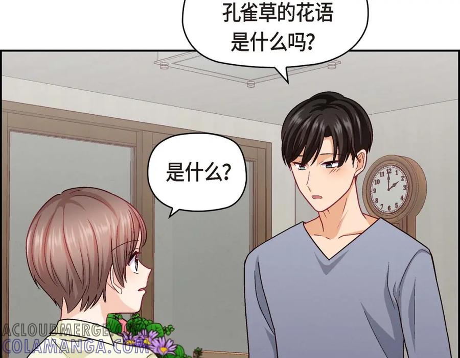 《友情进退两难》第42话 不知该怎么跟他和好 第85页