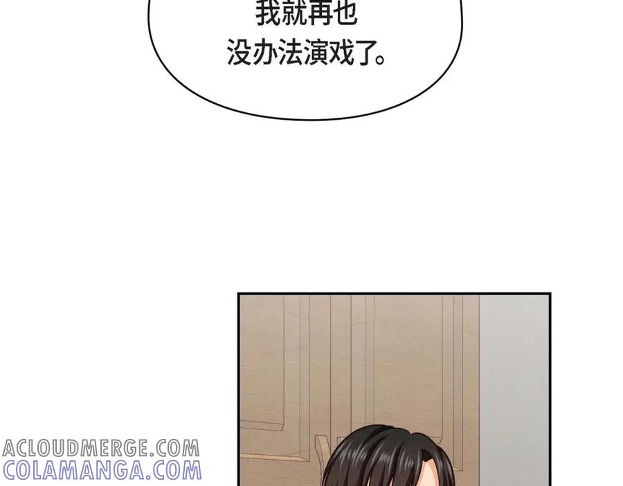 《友情进退两难》第43话 舞台问候 第49页