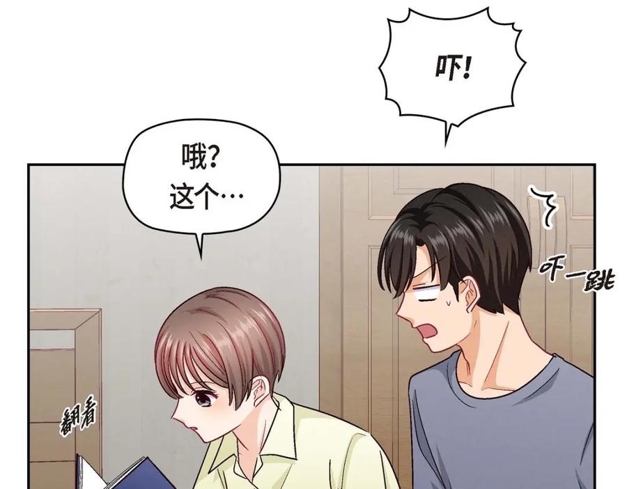 《友情进退两难》第43话 舞台问候 第27页
