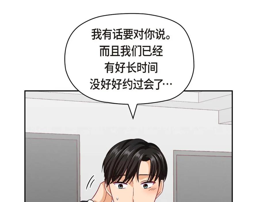 《友情进退两难》第43话 舞台问候 第91页
