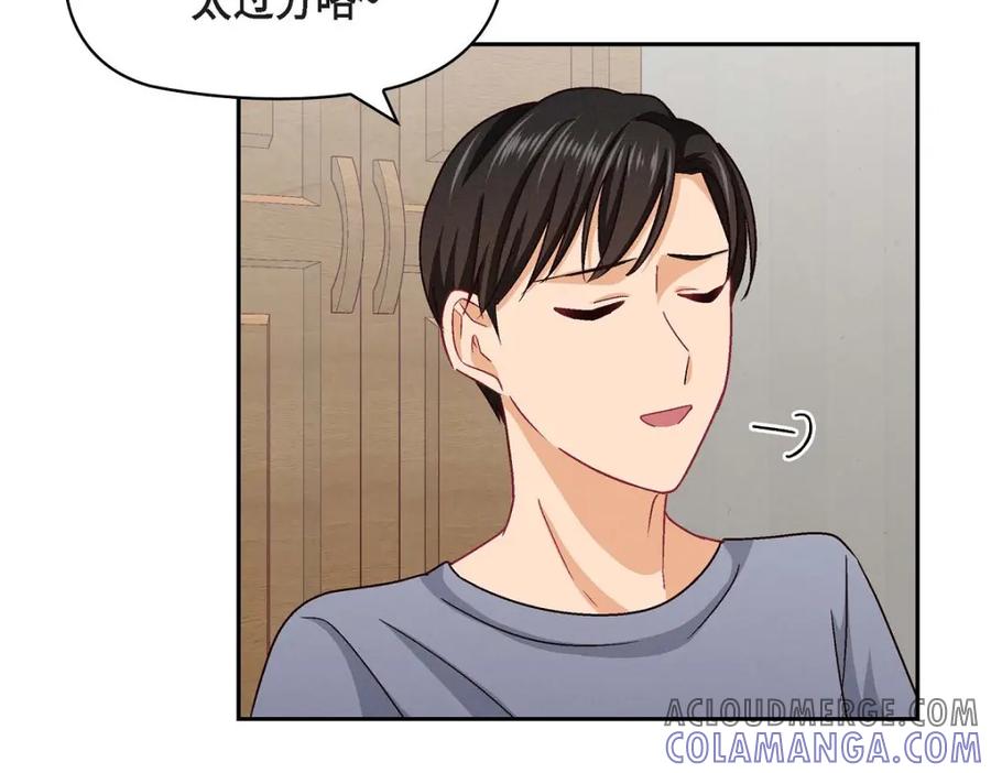 《友情进退两难》第43话 舞台问候 第37页