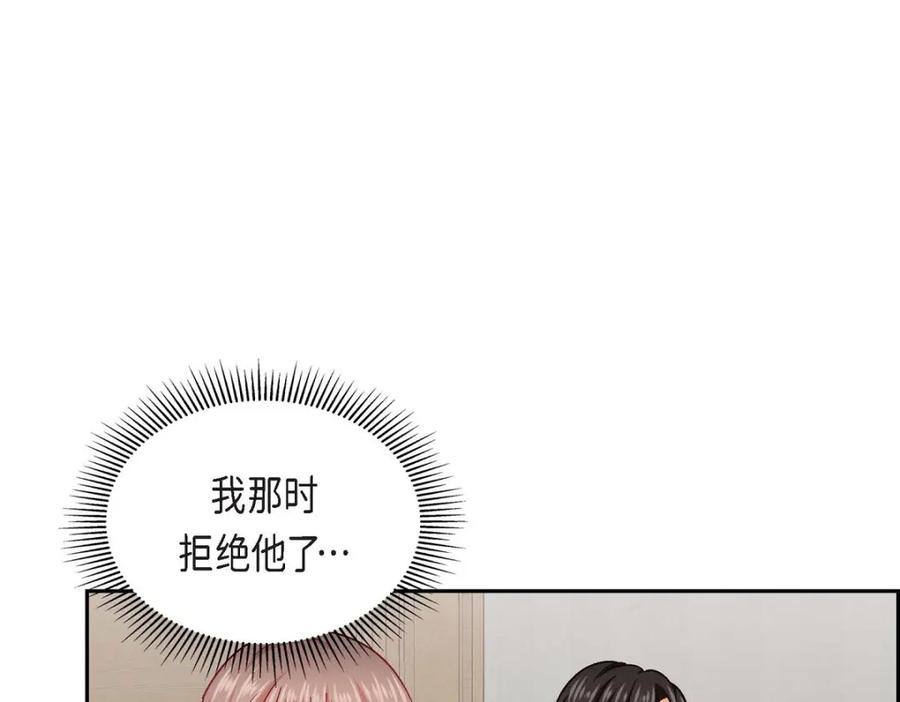 《友情进退两难》第43话 舞台问候 第31页