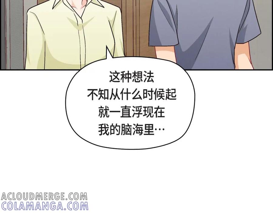 《友情进退两难》第43话 舞台问候 第45页