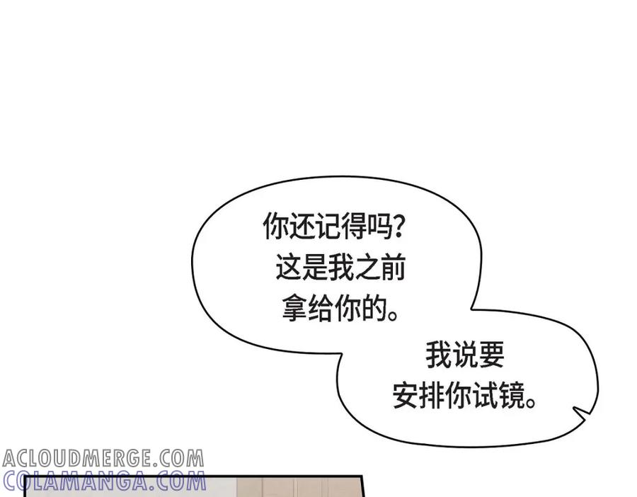 《友情进退两难》第43话 舞台问候 第29页