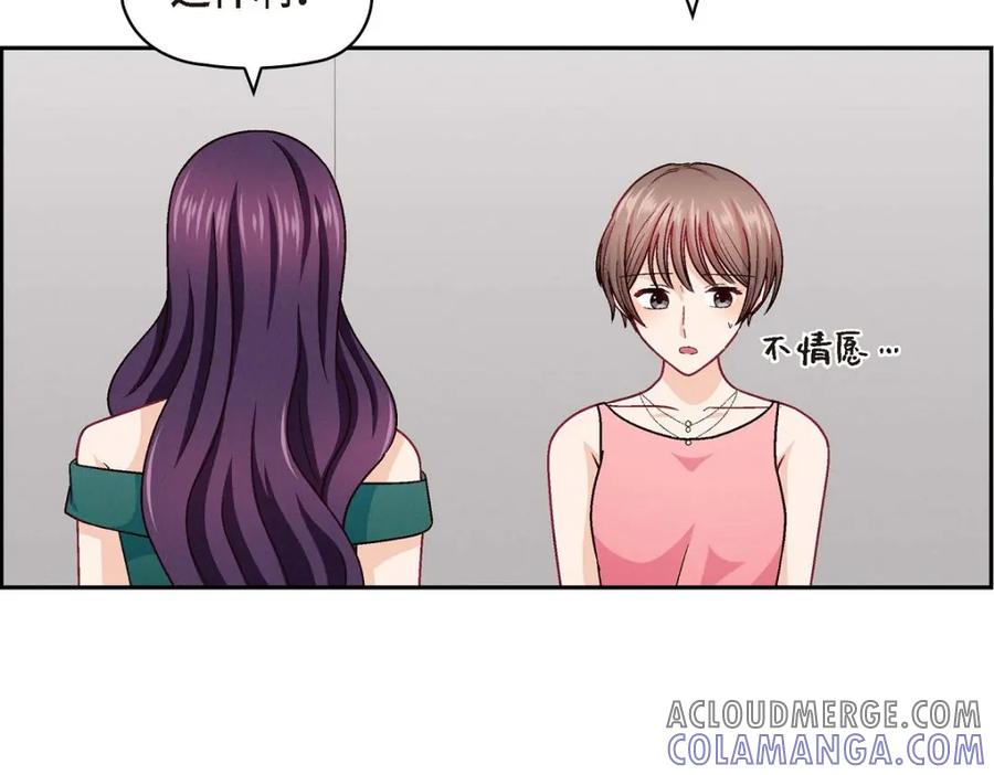 《友情进退两难》第43话 舞台问候 第109页