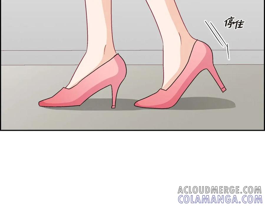 《友情进退两难》第43话 舞台问候 第133页